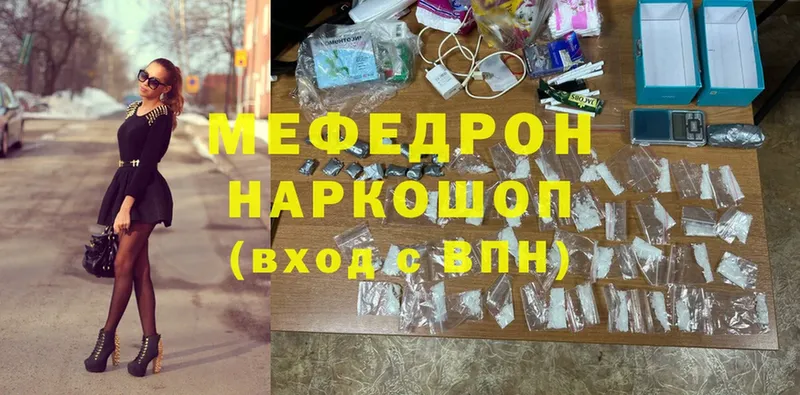 Мефедрон мяу мяу  цена   Владимир 